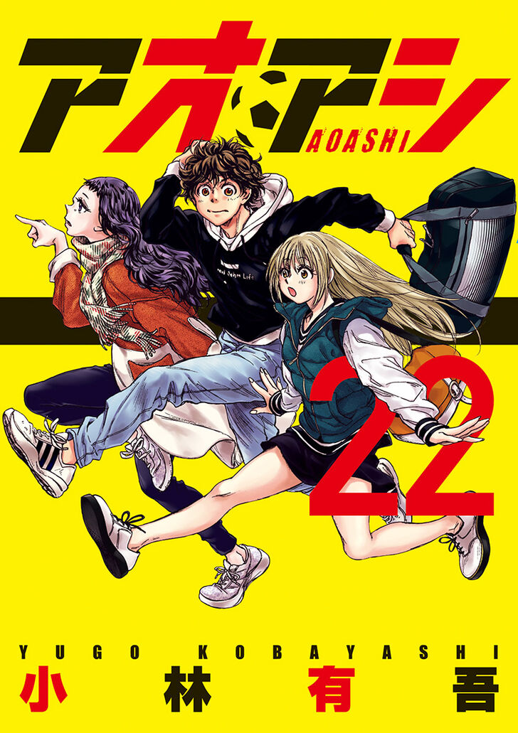 Ao Ashi, Chapter 222 image 01